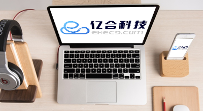 億合APP開發(fā)優(yōu)勢(shì)