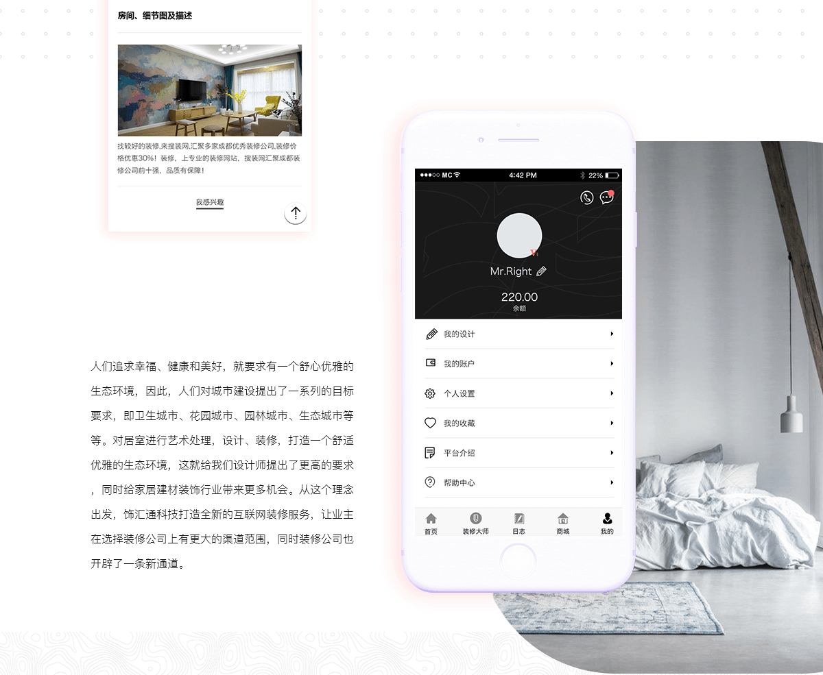 成都建材APP開發(fā)公司找誰