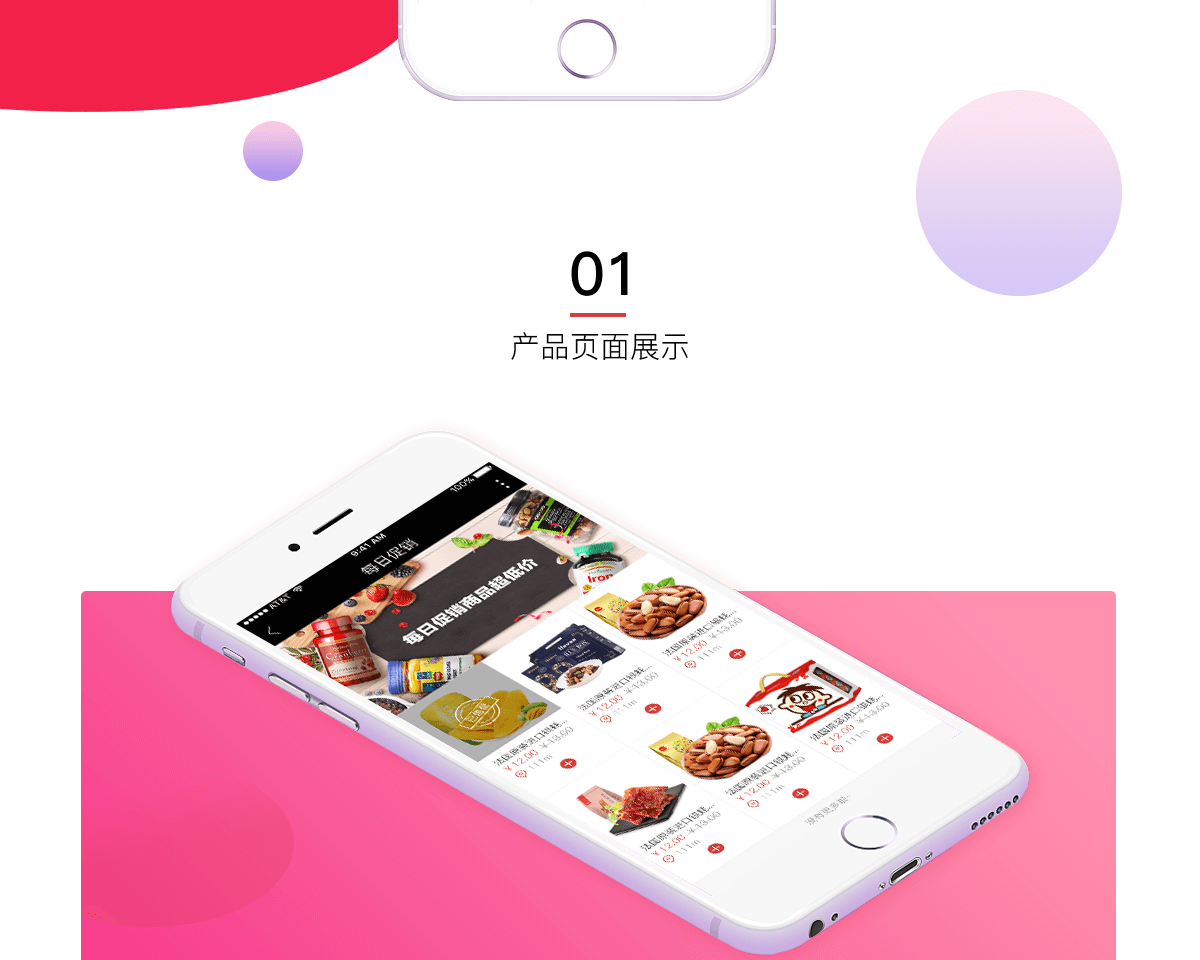 微信商城開發(fā)