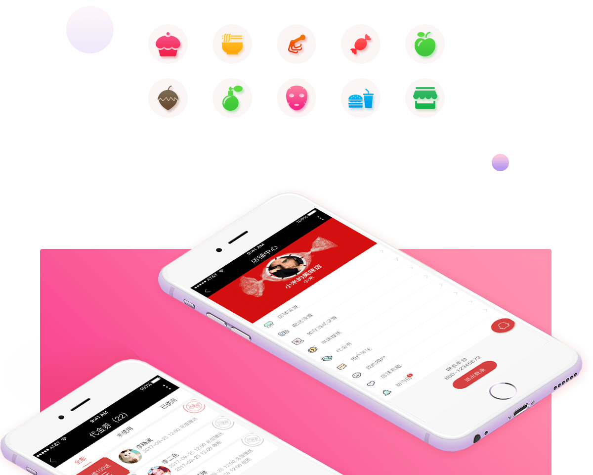 成都微信商城開發(fā)