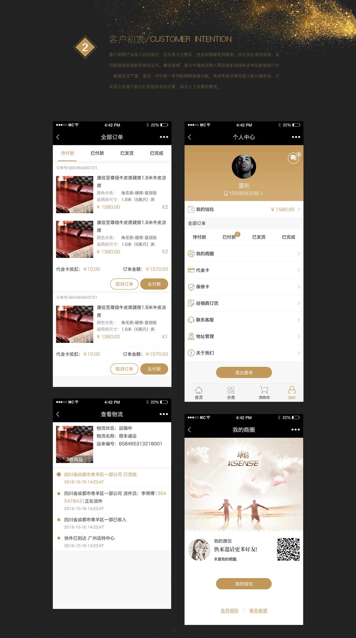 成都微商城定制開發(fā)
