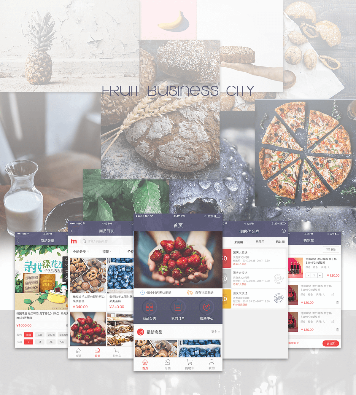 成都生鮮app開發(fā) 成都生鮮水果app開發(fā)