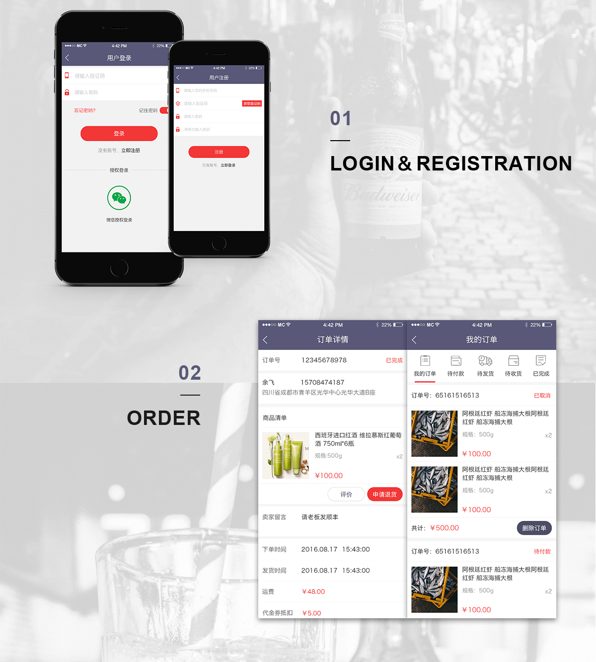 成都制作水果app 成都制作一個水果app多少錢