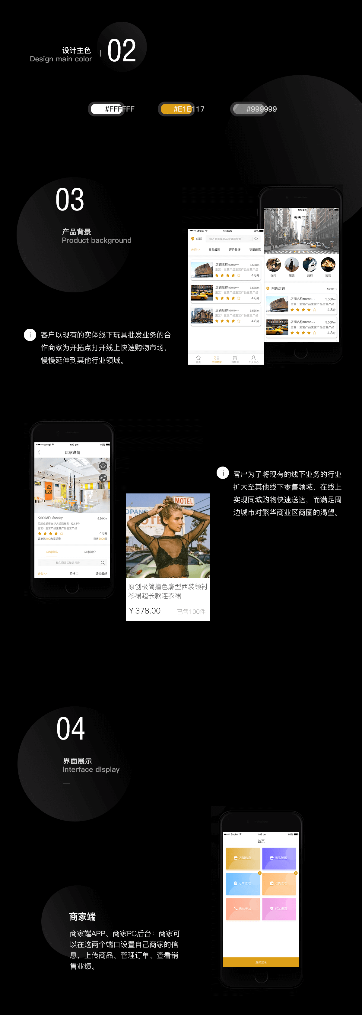 成都手機(jī)app制作