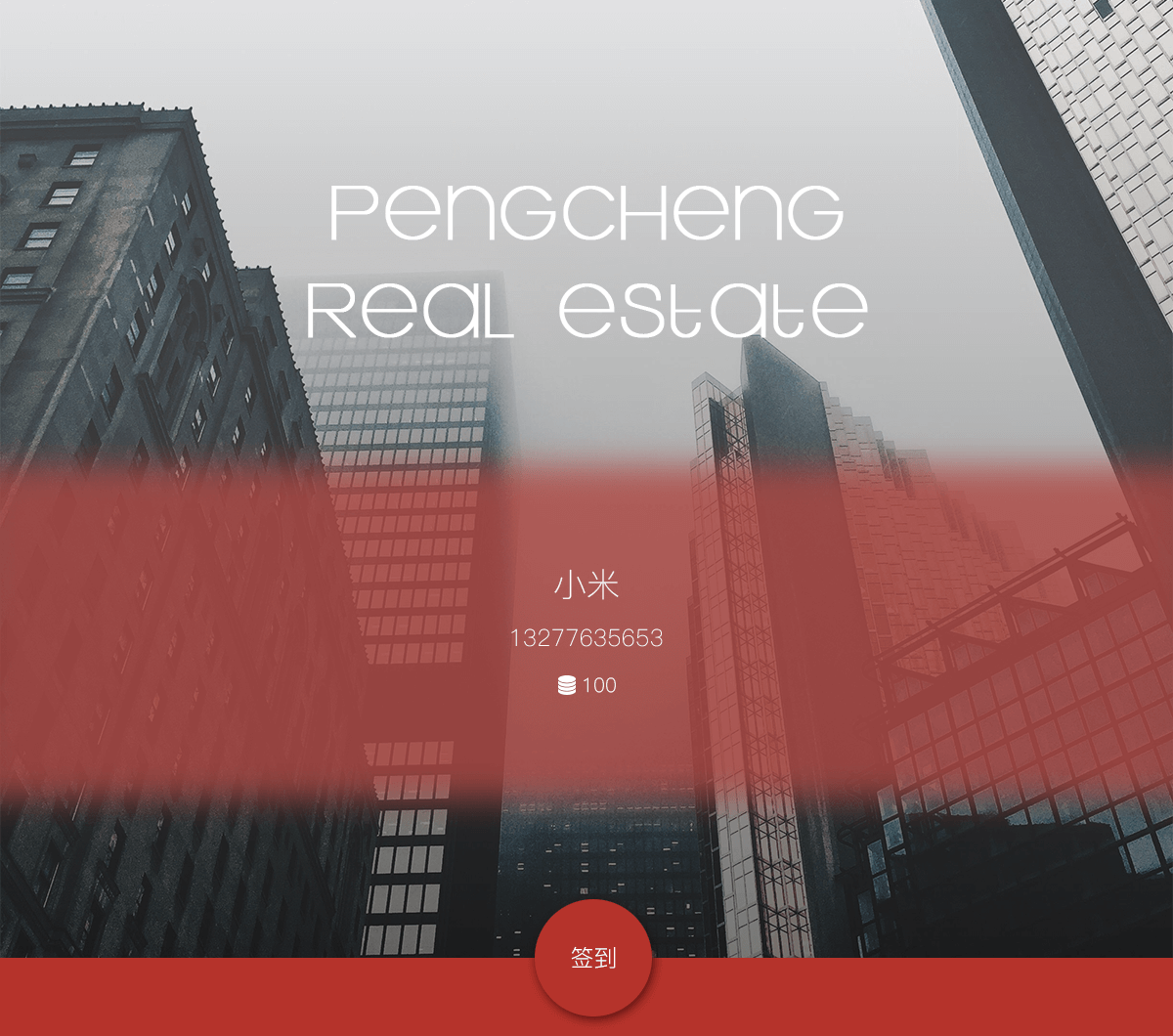 成都地產(chǎn)微信公眾號多少錢 成都做一個微信公眾號多少錢