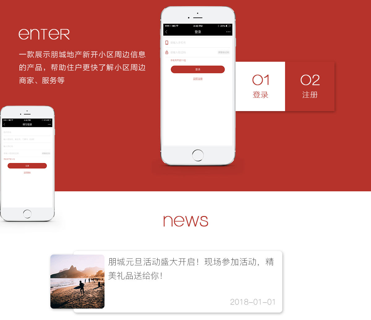 成都開發(fā)地產(chǎn)積分公眾號 成都開發(fā)一個微信公眾號多少錢