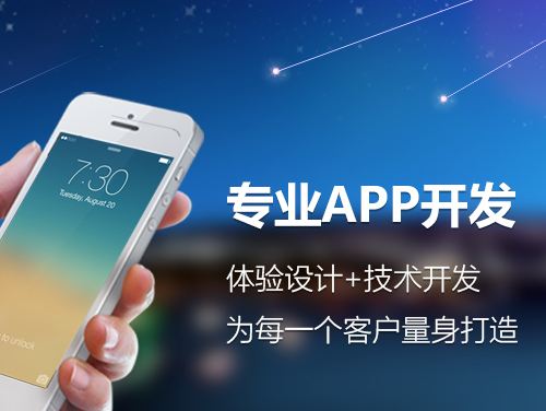 成都APP開發(fā)技術(shù)架構(gòu)方案