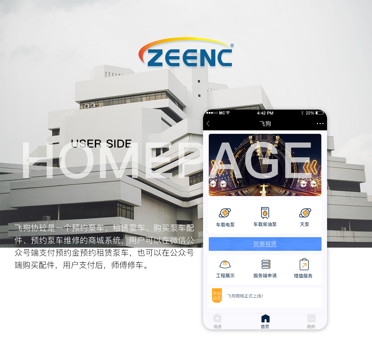 成都app開發(fā)