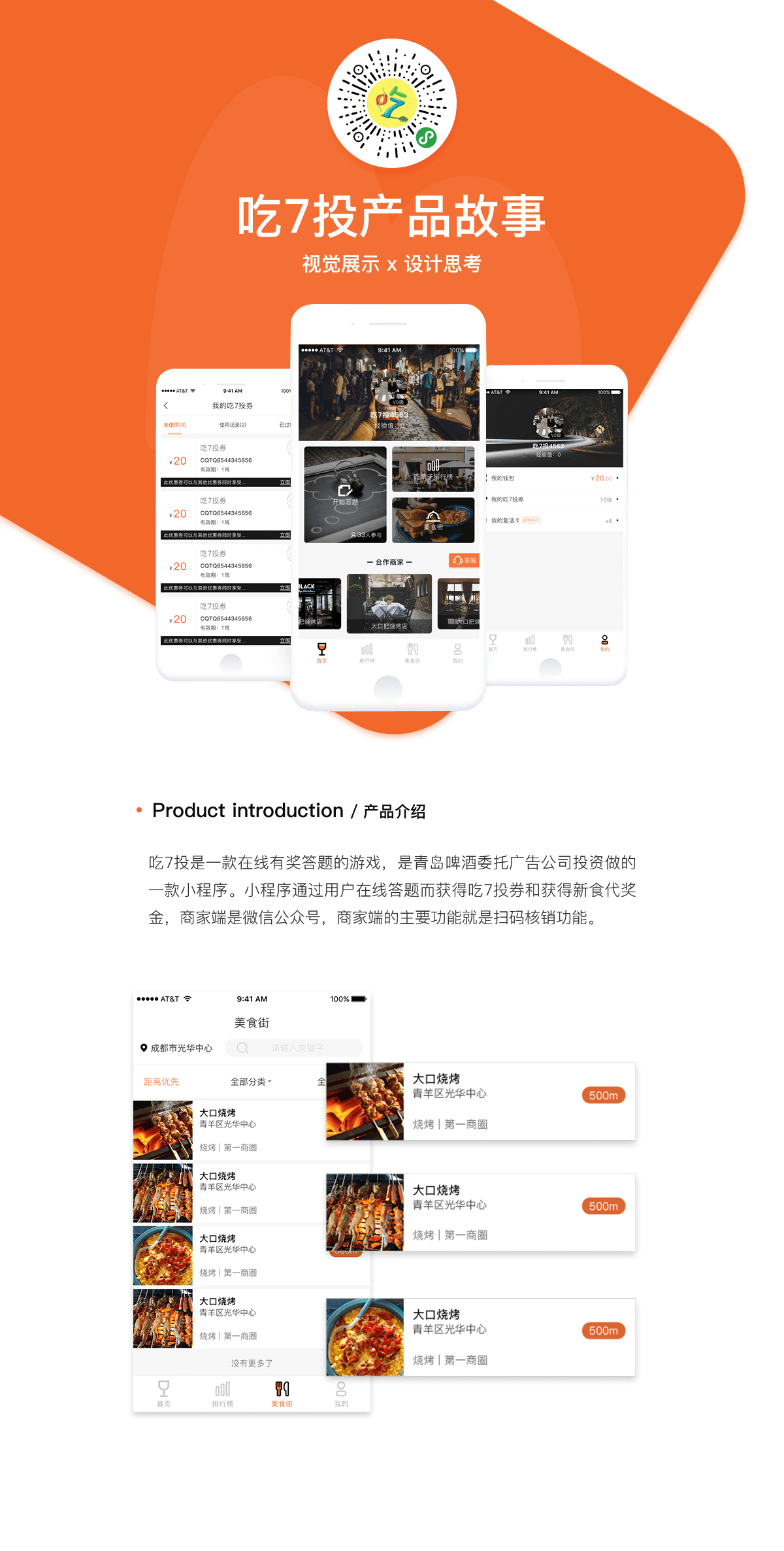 成都答題小程序開發(fā)