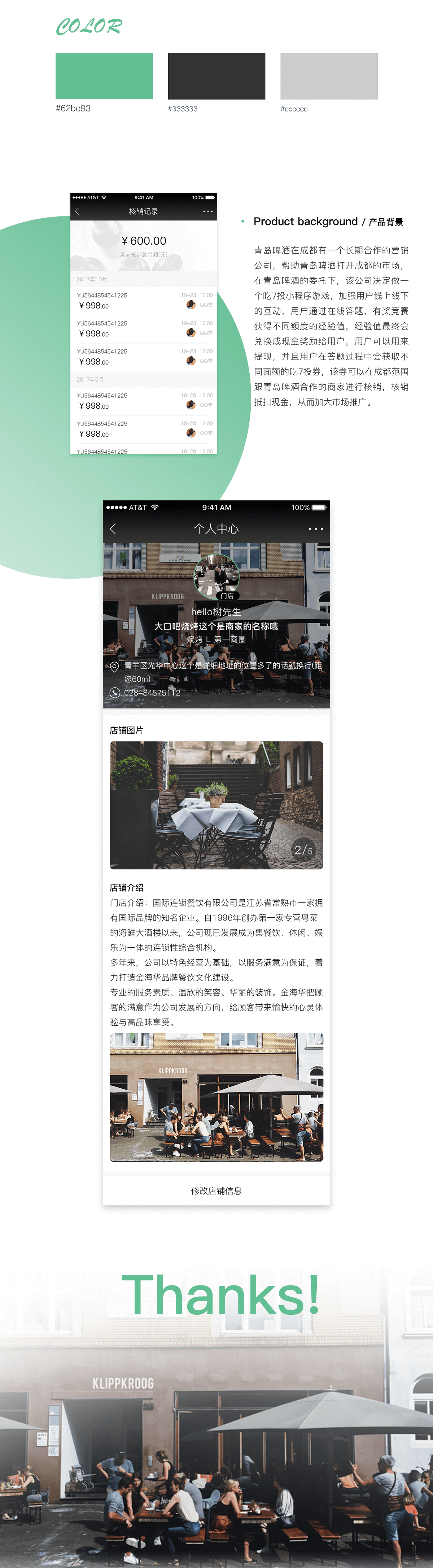 成都小程序開發(fā)哪家靠譜？