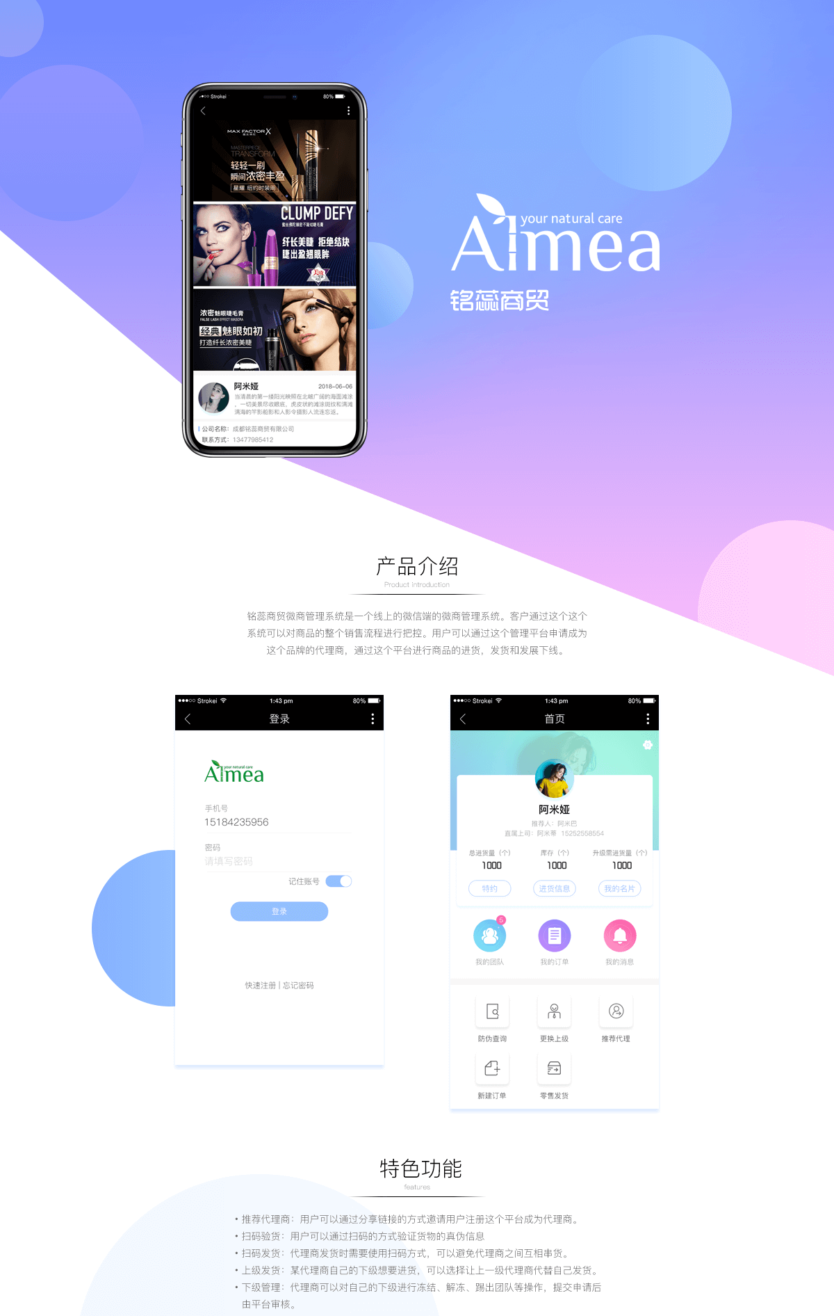 成都微信管理系統(tǒng)開(kāi)發(fā)