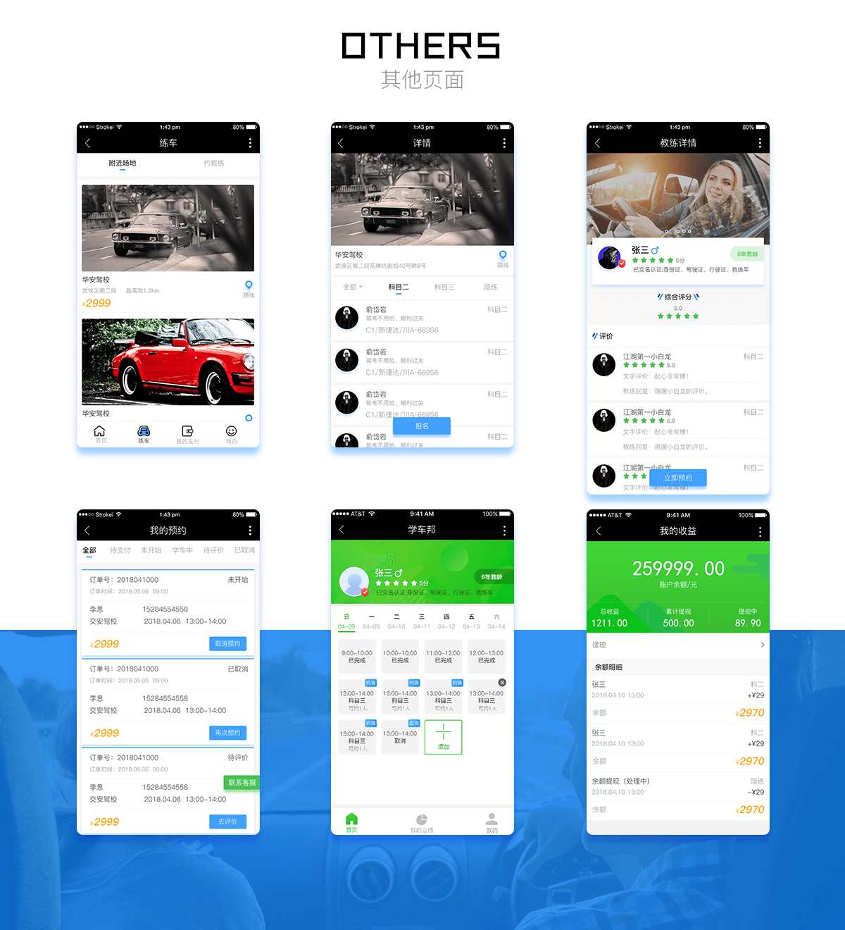 學(xué)車邦_成都微信公眾號開發(fā)服務(wù) 成都微信開發(fā)公司