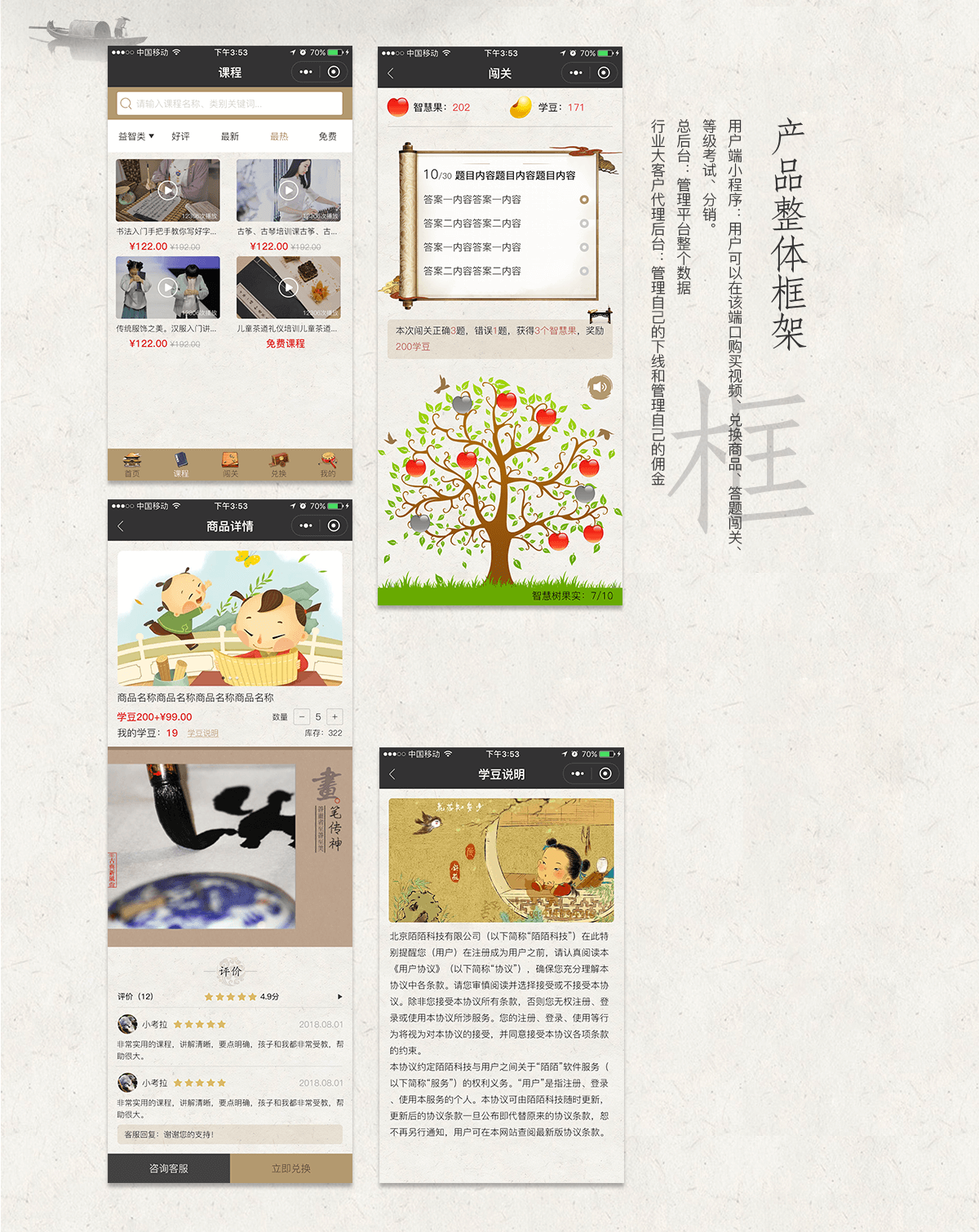 成都教育小程序開發(fā)公司哪個好