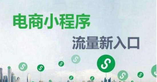 成都小程序開發(fā)：微信小程序開發(fā)靠譜嗎？