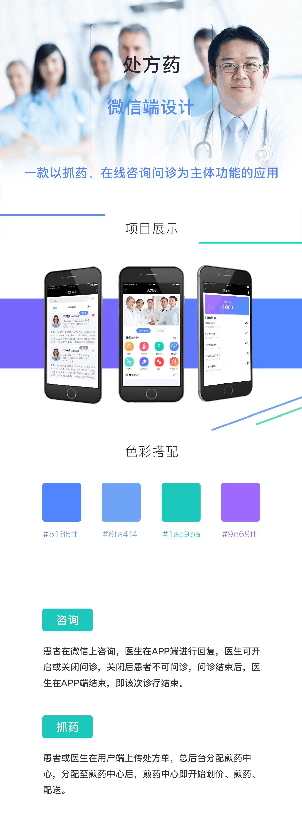 GUI_01.png 成都醫(yī)療軟件開發(fā)公司