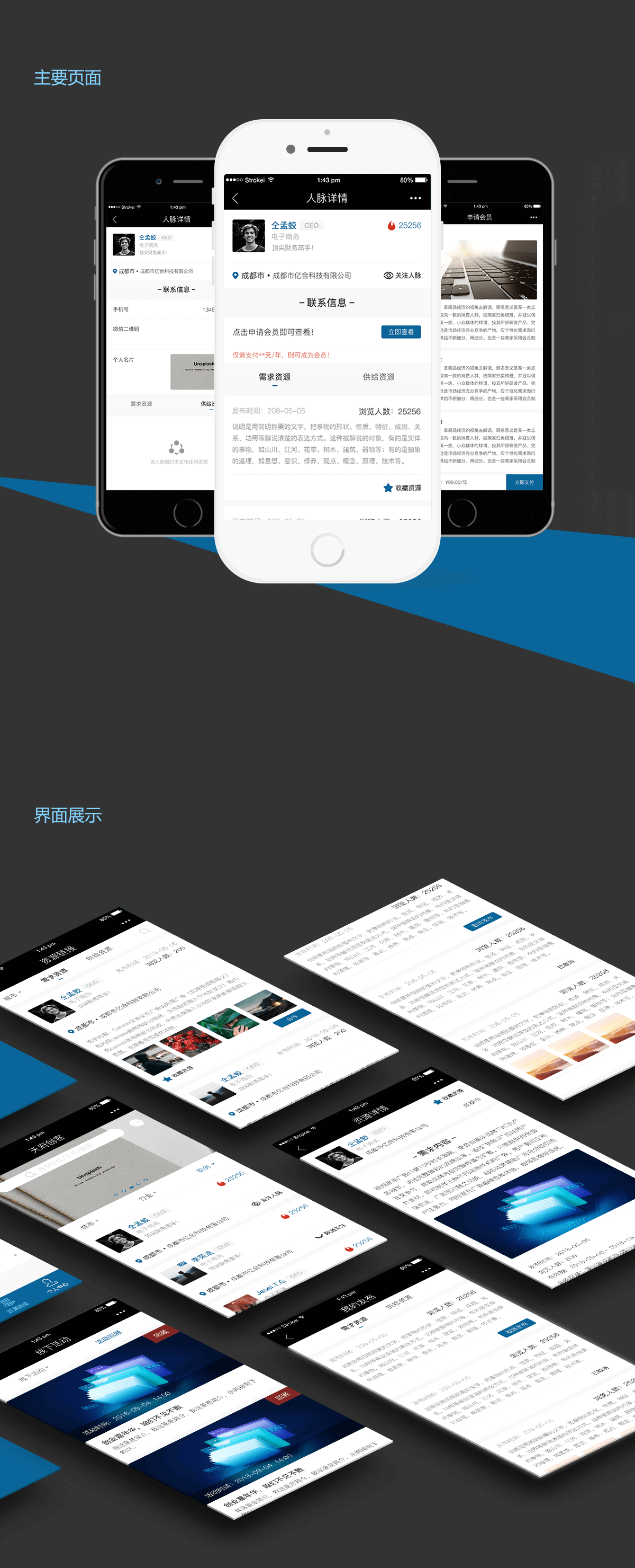 成都創(chuàng)業(yè)信息服務(wù)平臺 成都微信服務(wù)號開發(fā)公司