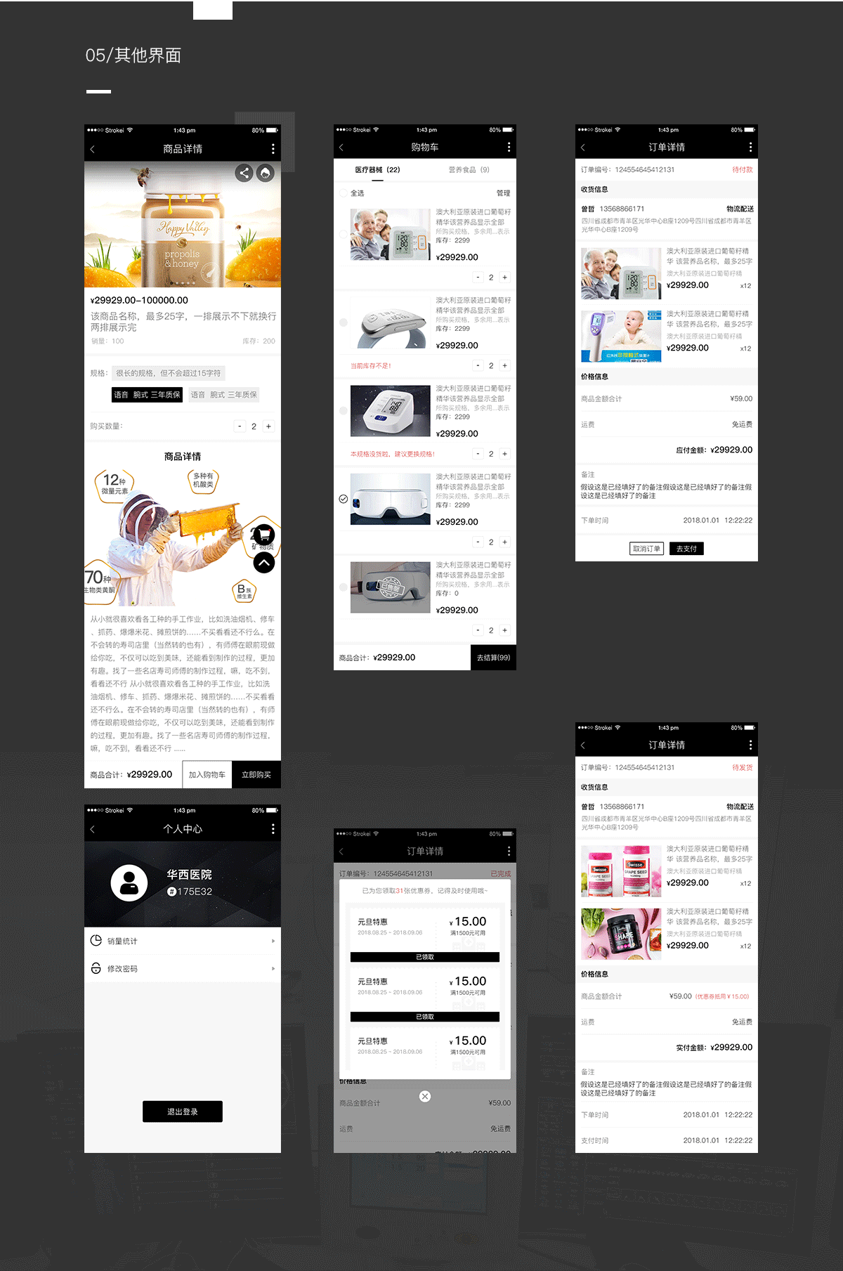 成都醫(yī)療器械商城定制開發(fā)