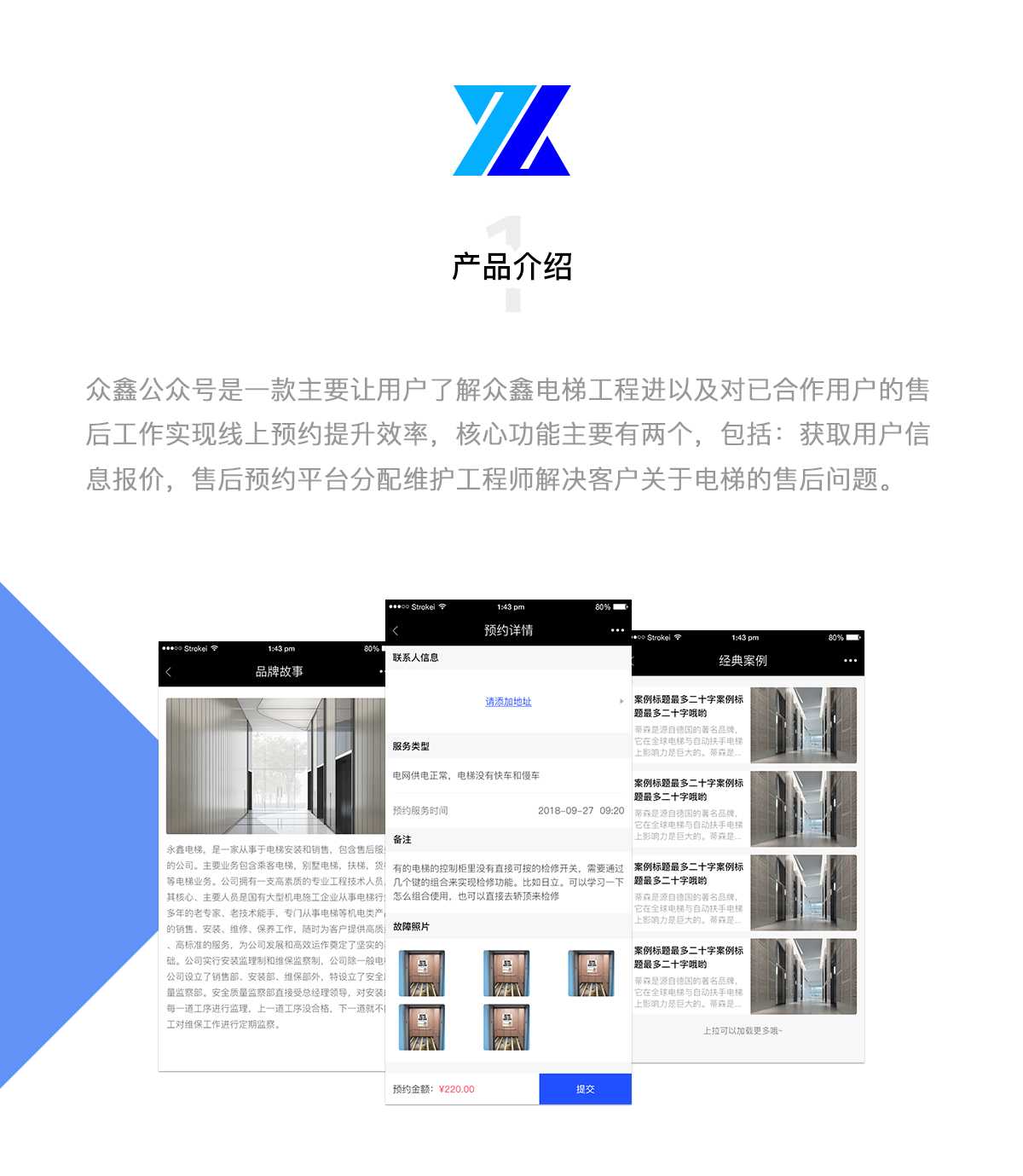 眾鑫公眾號(hào)_02.jpg 成都微信公眾號(hào)開(kāi)發(fā)公司