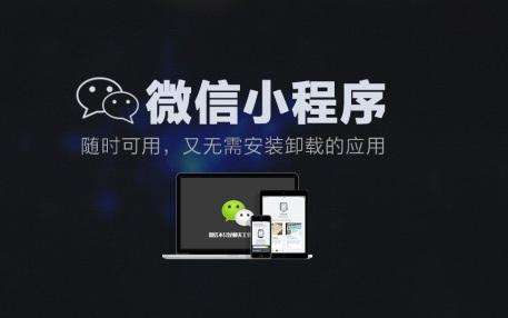 成都小程序開發(fā)：為什么要開發(fā)拼團(tuán)小程序？