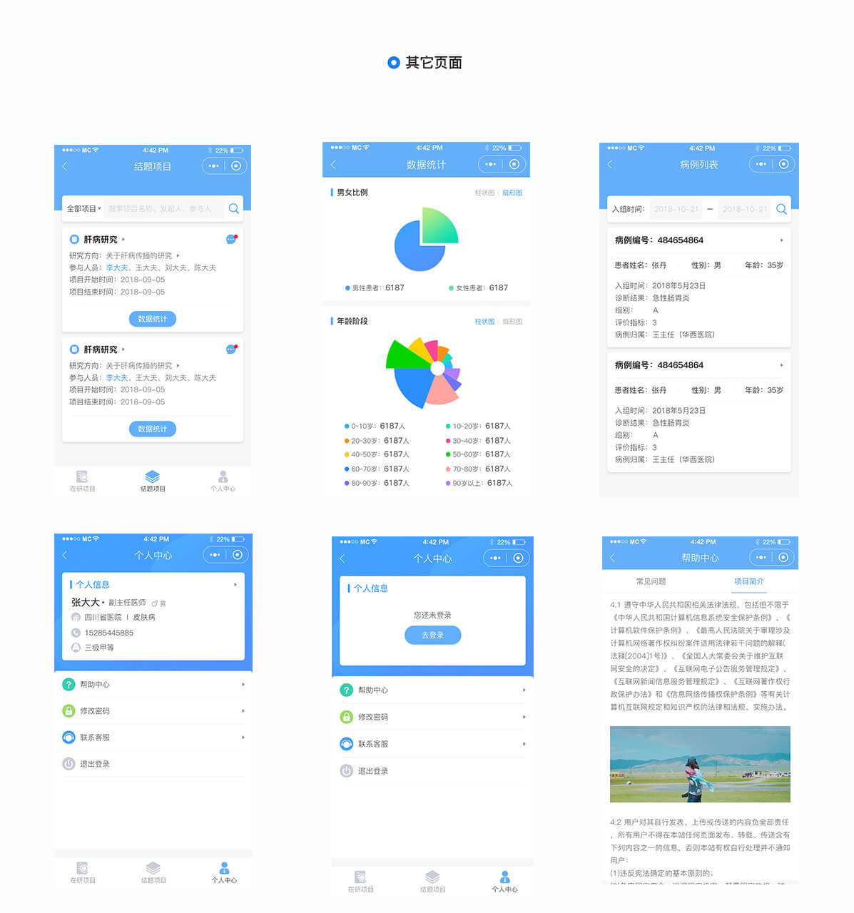電子數(shù)據(jù)采集_06.jpg 成都軟件開(kāi)發(fā)公司