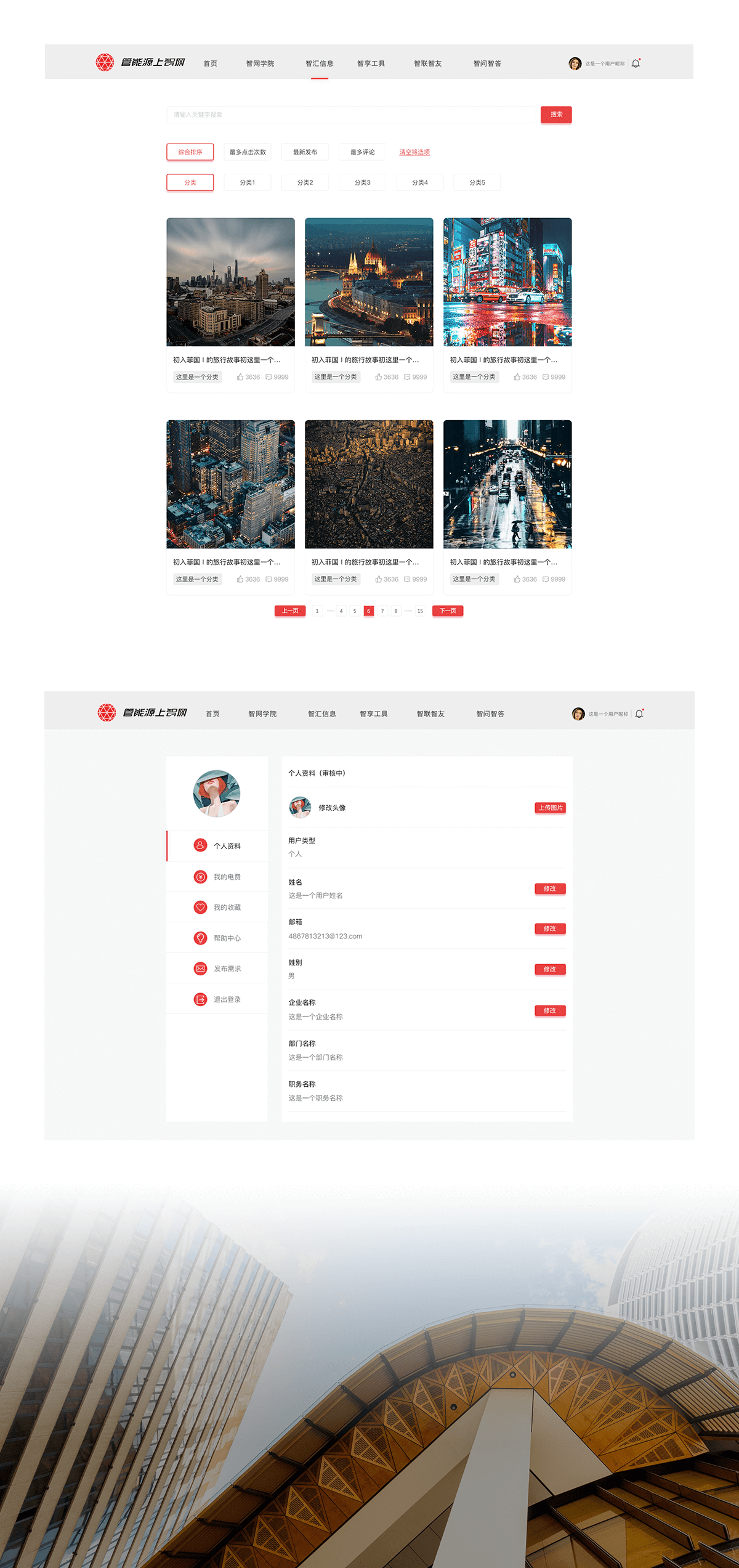 智網(wǎng)在線 成都小程序開發(fā)找誰