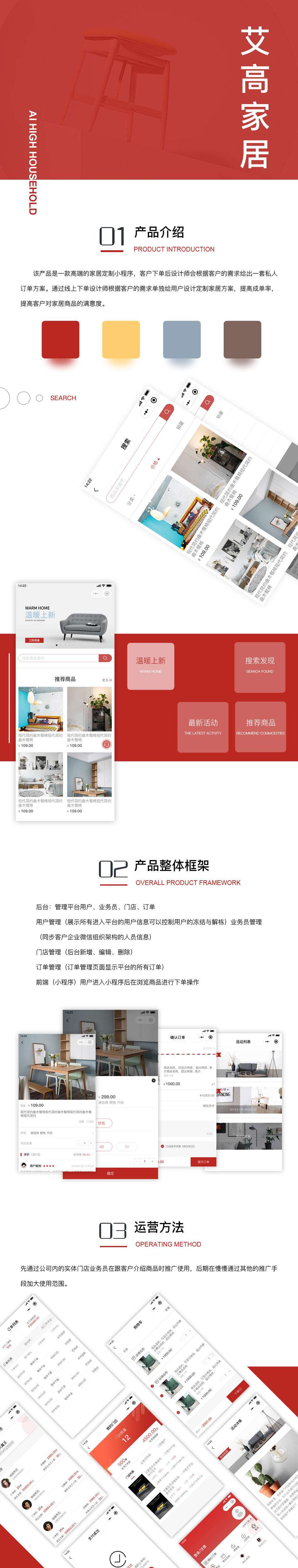 成都家居小程序定制案例 成都小程序開發(fā)公司有哪些?