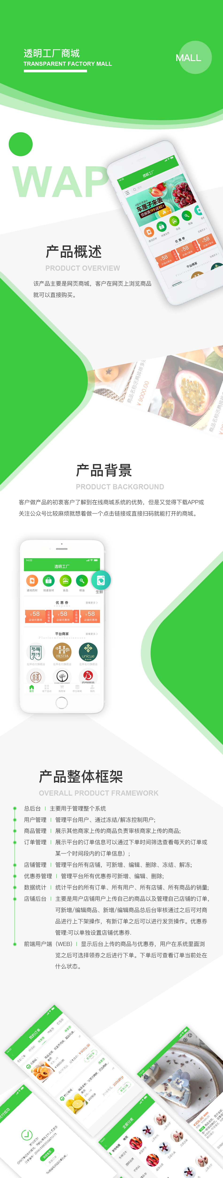 成都網(wǎng)頁(yè)商城開(kāi)發(fā)公司