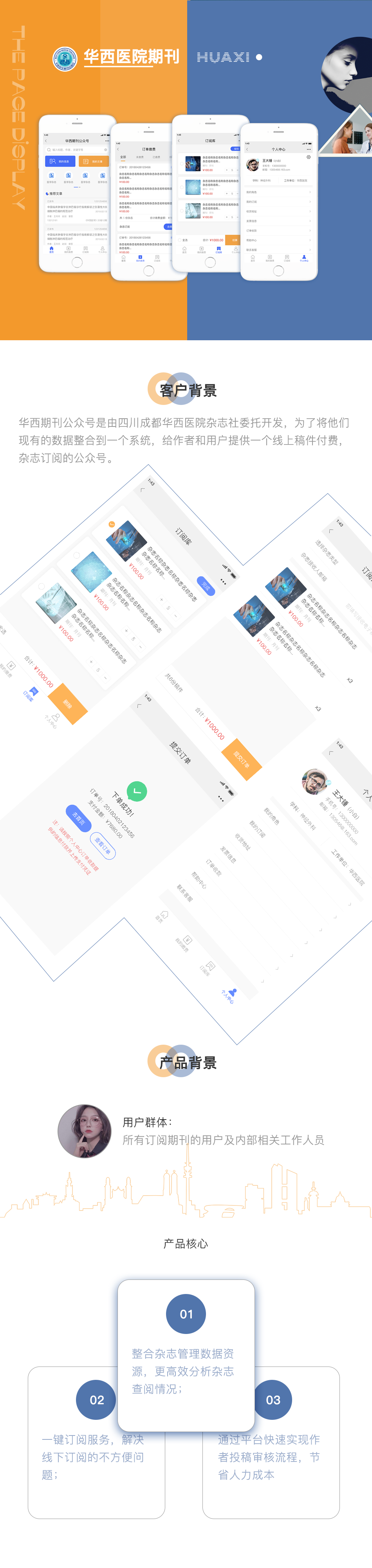 華西期刊公眾號(hào)定制 成都微信公眾號(hào)開(kāi)發(fā)服務(wù)商