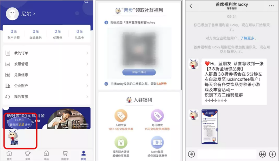 私域流量運(yùn)營(yíng)