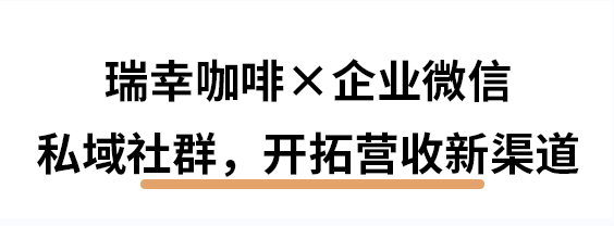 私域流量運(yùn)營(yíng)