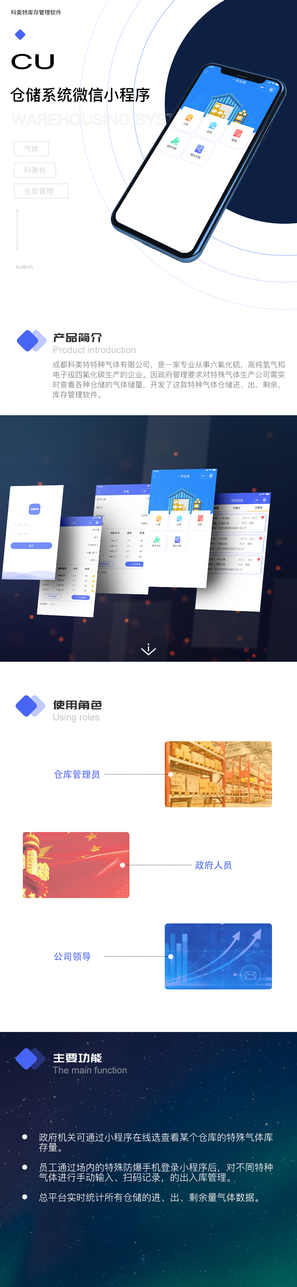 成都庫存管理系統(tǒng)開發(fā)