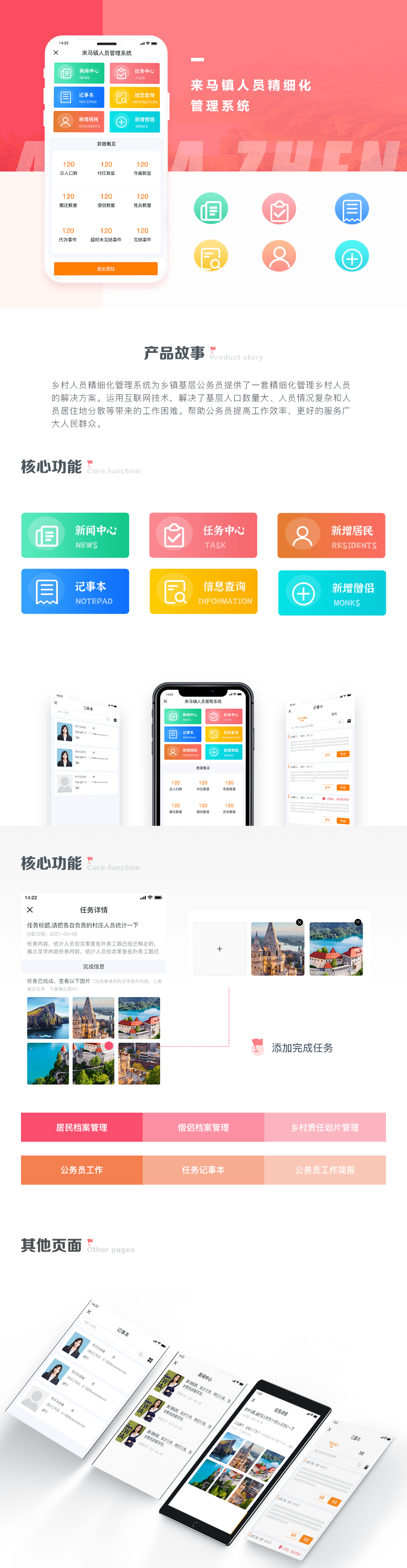 成都基層人員管理系統(tǒng)開發(fā) 成都管理軟件定制公司