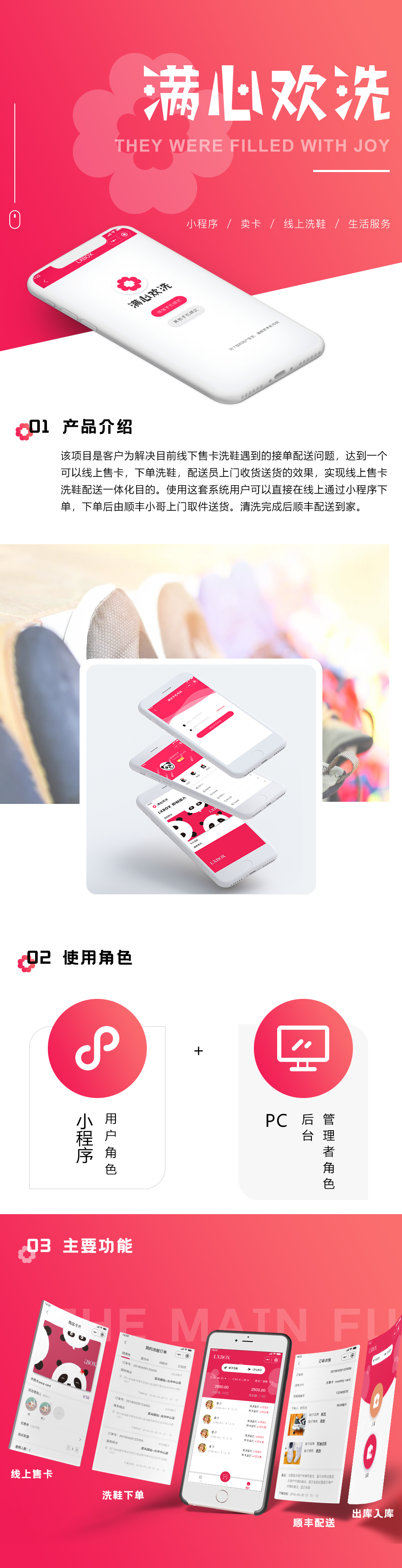 成都生活預約小程序開發(fā)公司