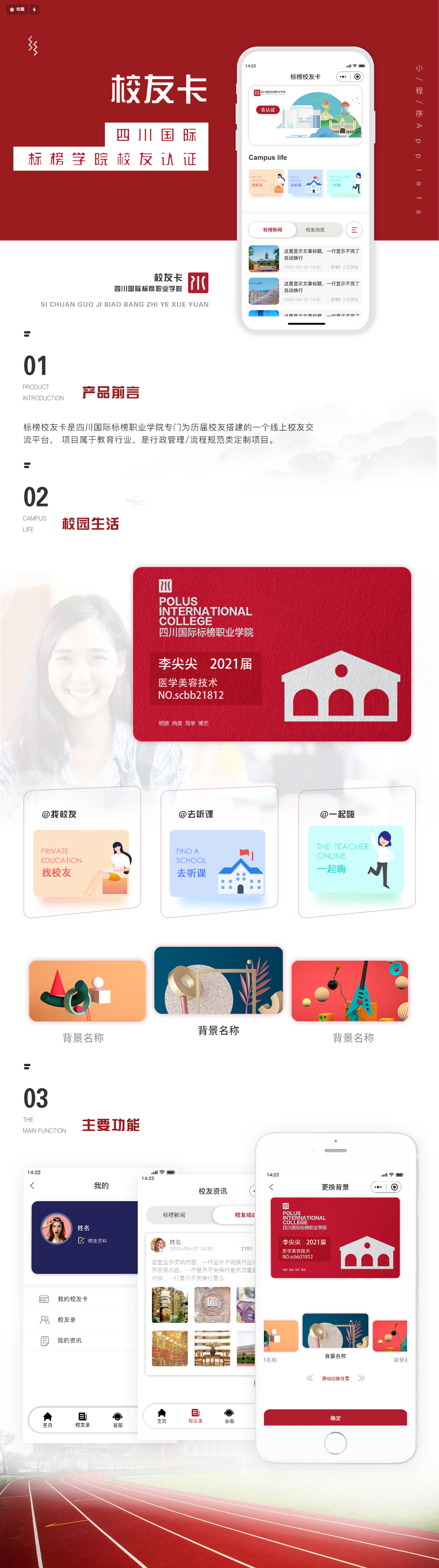 成都小程序定制開發(fā)