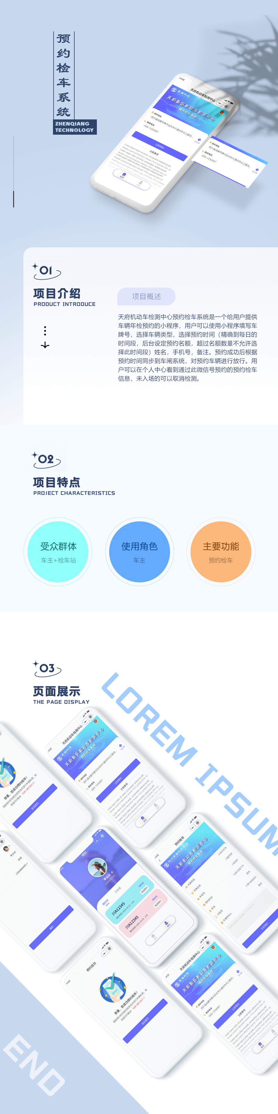 成都預(yù)約檢車系統(tǒng)定制開發(fā)
