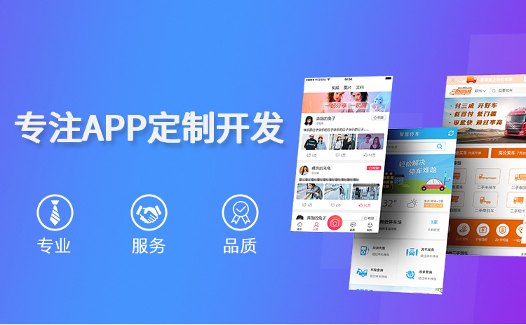 成都APP開發(fā)公司 成都APP開發(fā)團(tuán)隊(duì)