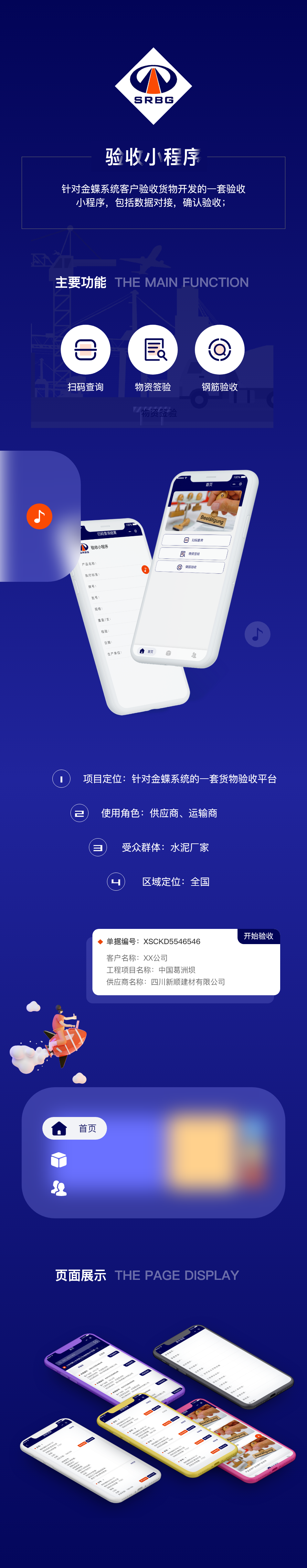 成都小程序定制開發(fā)公司哪家好