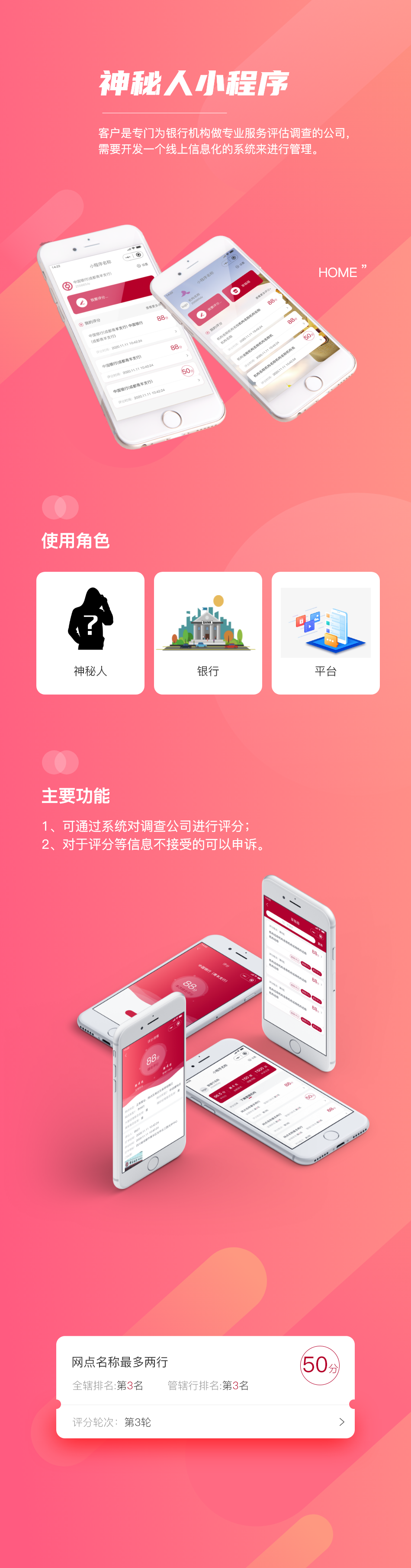 調(diào)查小程序開(kāi)發(fā)案例 成都小程序定制開(kāi)發(fā)公司