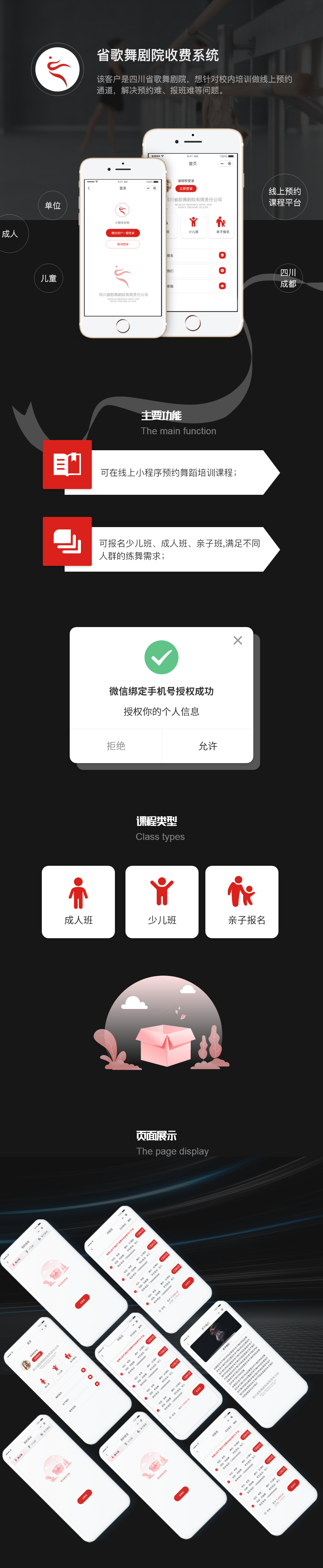 成都收費管理系統(tǒng)開發(fā)