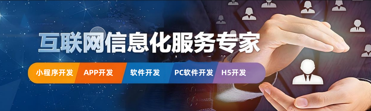 開發(fā)手機(jī)APP和小程序，到底哪個(gè)更適合您的需求？